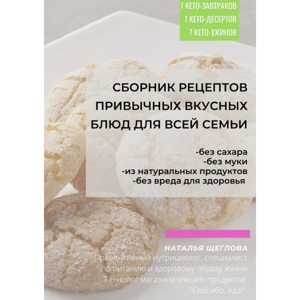Рецепты от Food.ru