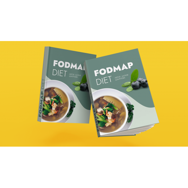 Сборник для FODMAP-диеты. Простые и вкусные рецепты. Аалия Шаипова (Маджид)