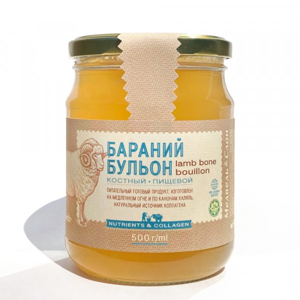 БАРАНИЙ БУЛЬОН КОСТНЫЙ ХАЛЯЛЬ 500г