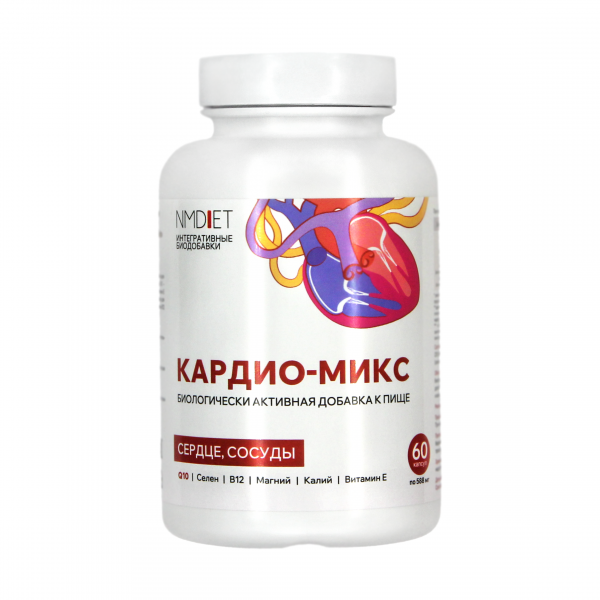 БАД комплекс КАРДИО-микс NMDIET 60 капсул