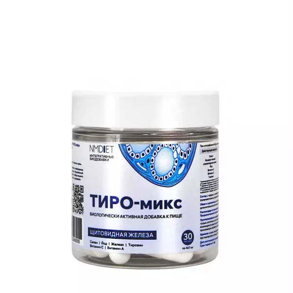 Комплекс для щитовидной железы ТИРО-микс 30 капсул